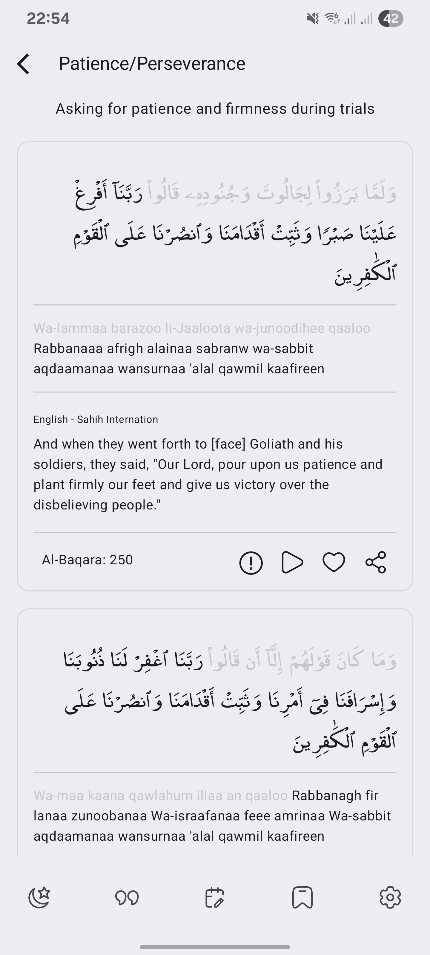 Dua detail screen