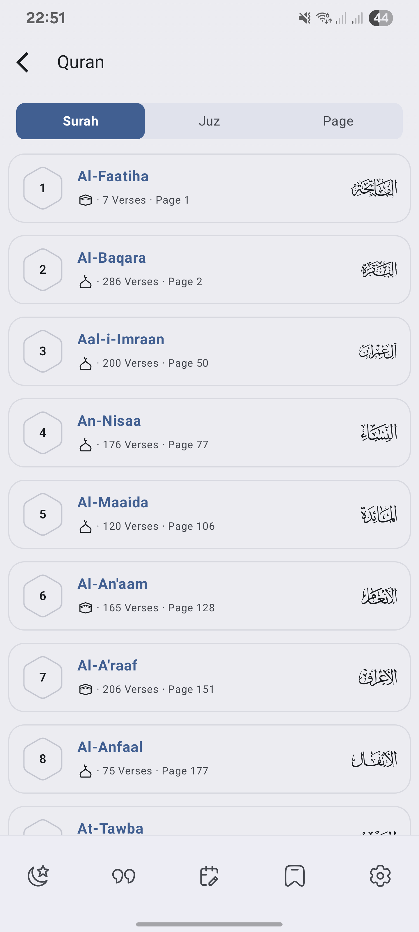 Quran index browse screen