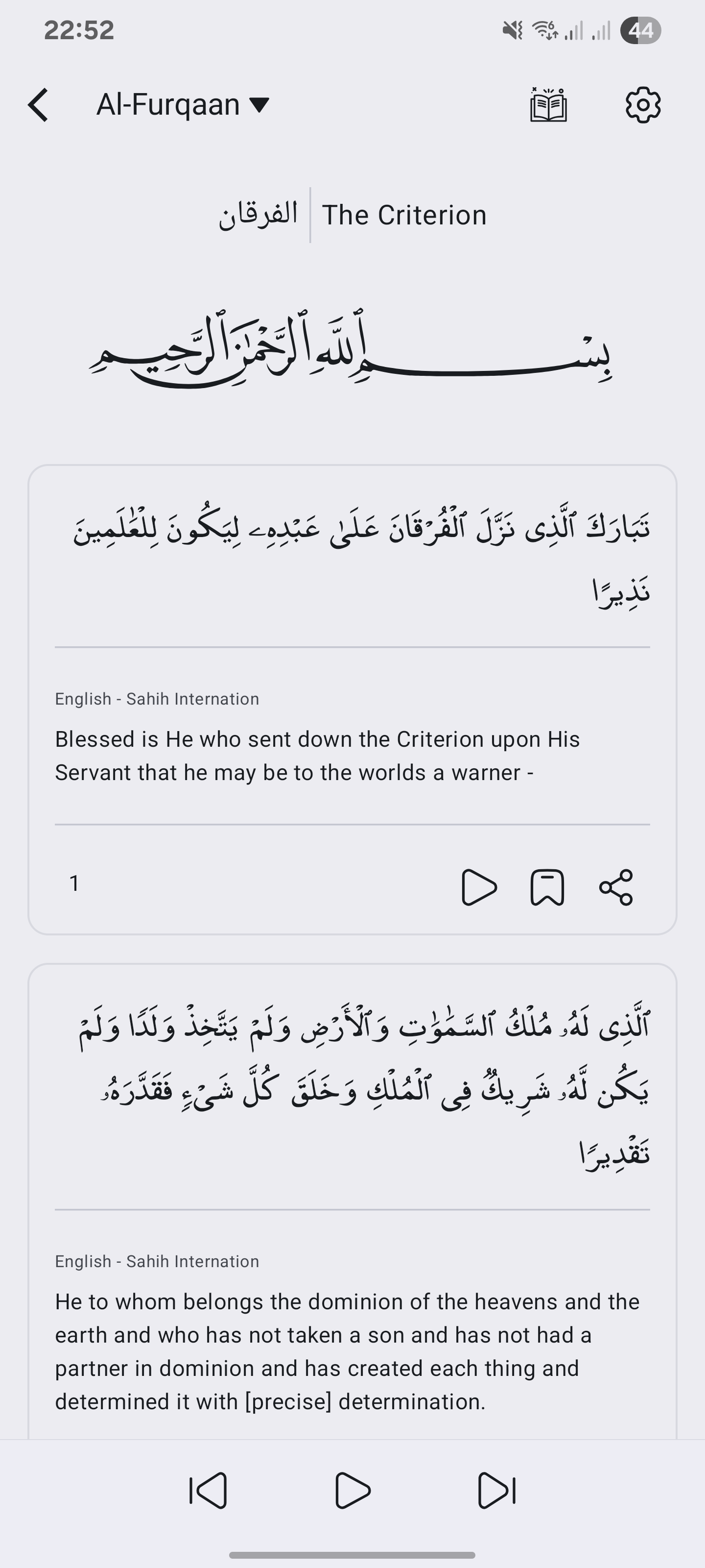 Verse-by-verse reading screen